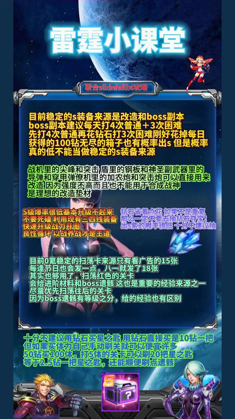 雷电战机最全游戏攻略解说_雷电战机最新游戏技巧通关