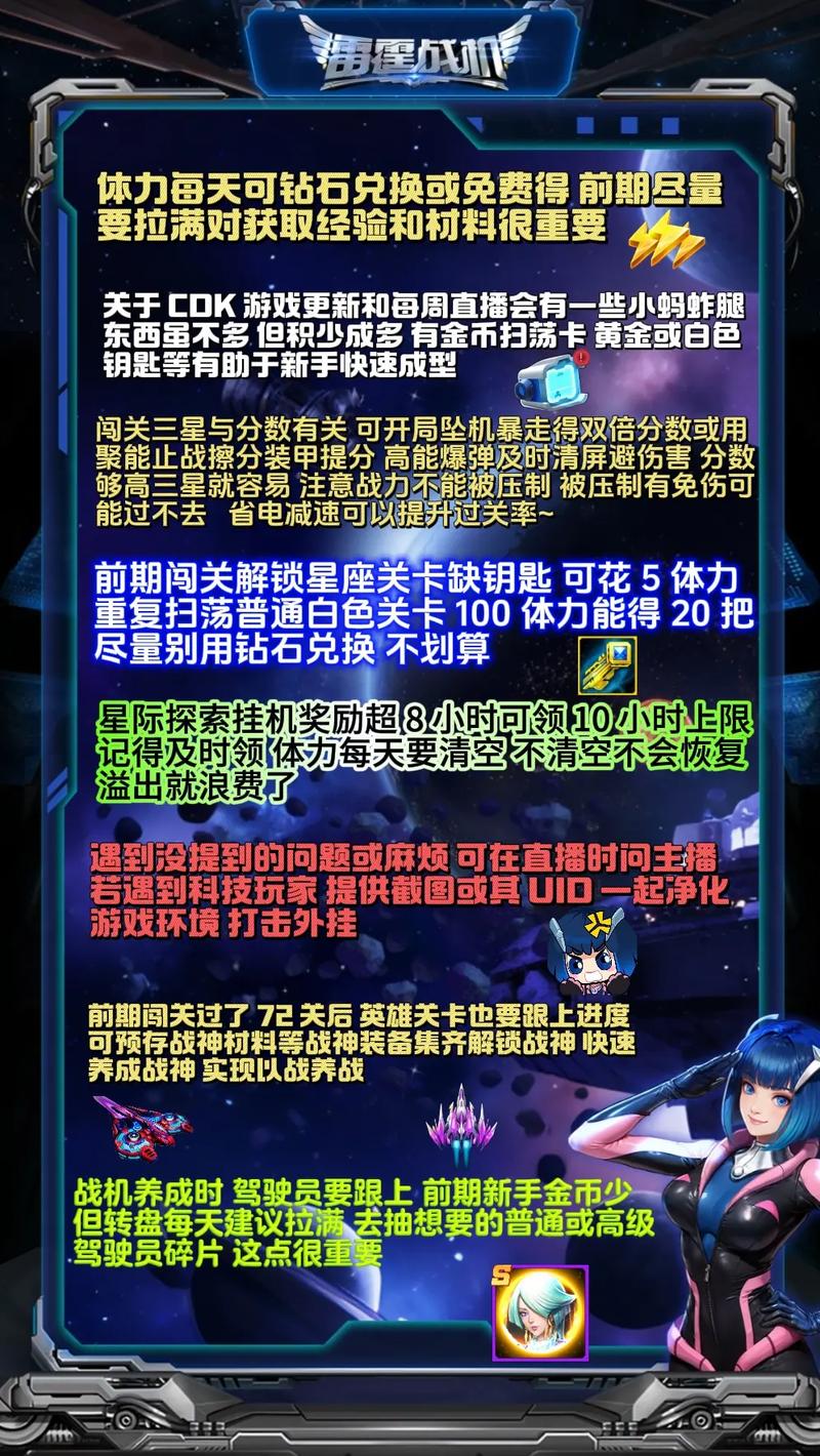 雷电战机最全游戏攻略解说_雷电战机最新游戏技巧通关