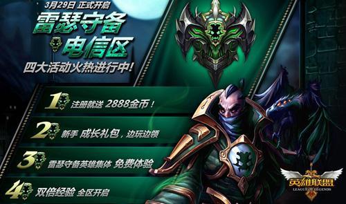 雷瑟守备最全游戏攻略解说_雷瑟守备最新游戏技巧通关