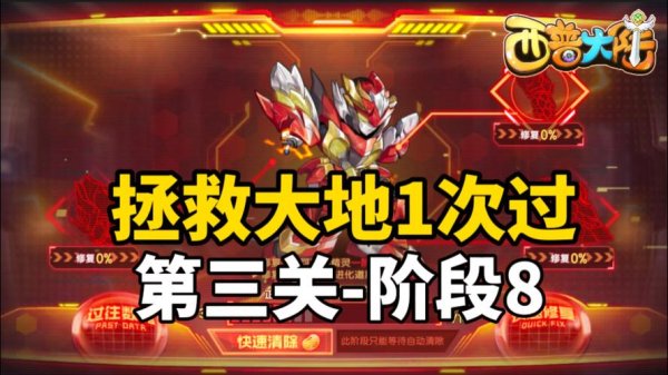 雷王最全游戏攻略解说_雷王最新游戏技巧通关