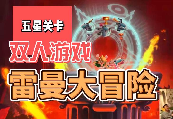 雷曼大冒险最全游戏攻略解说_雷曼大冒险最新游戏技巧通关