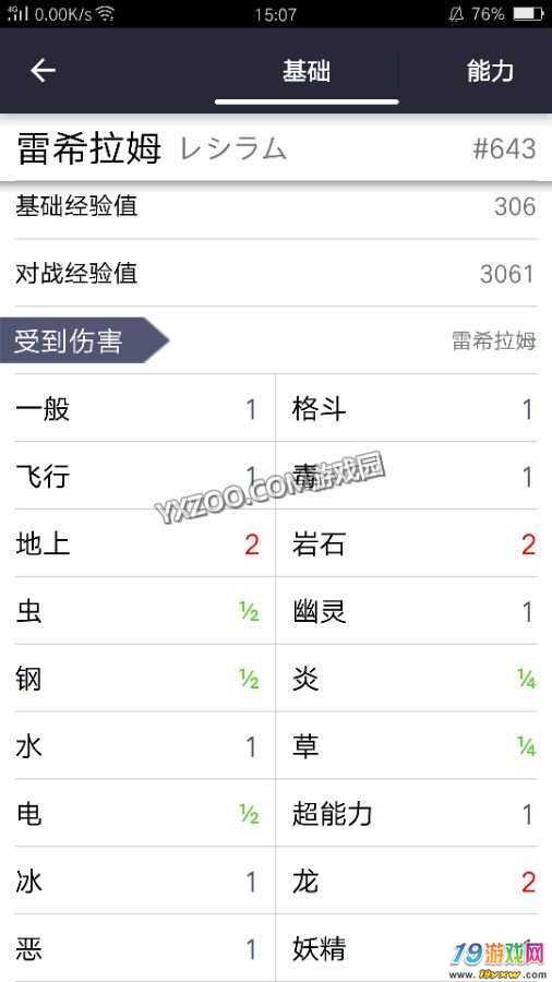 雷希拉姆最全游戏攻略解说_雷希拉姆最新游戏技巧通关