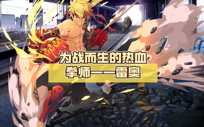 雷奥最全游戏攻略解说_雷奥最新游戏技巧通关