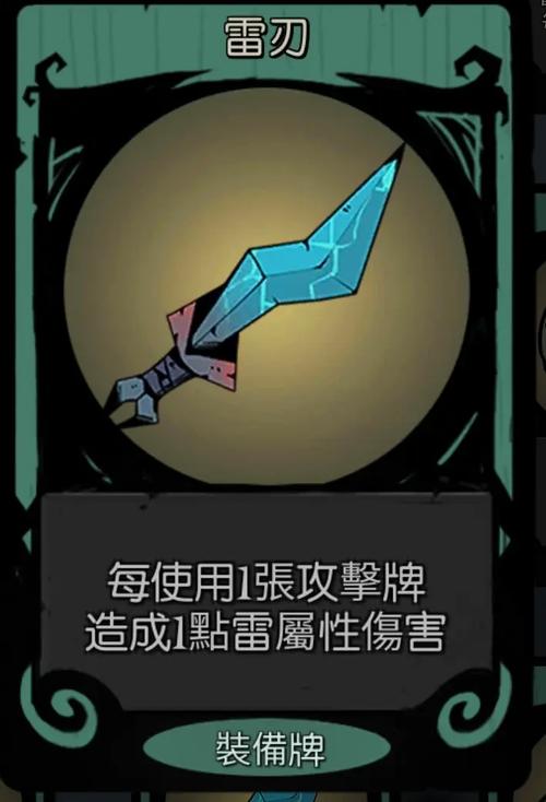 雷刃最全游戏攻略解说_雷刃最新游戏技巧通关