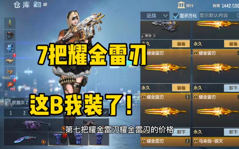 雷刃最全游戏攻略解说_雷刃最新游戏技巧通关