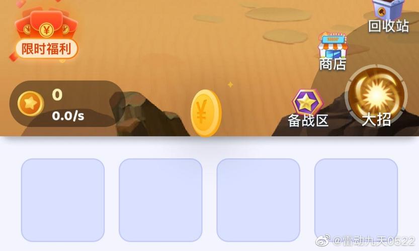 雷动九天最全游戏攻略解说_雷动九天最新游戏技巧通关