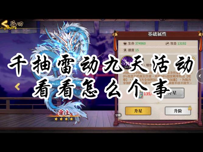 雷动九天最全游戏攻略解说_雷动九天最新游戏技巧通关