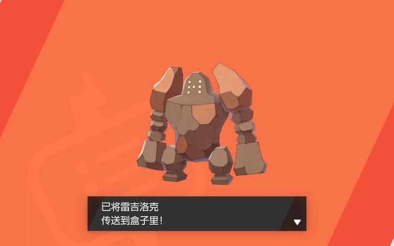 雷吉洛克游戏攻略解说_雷吉洛克游戏技巧通关