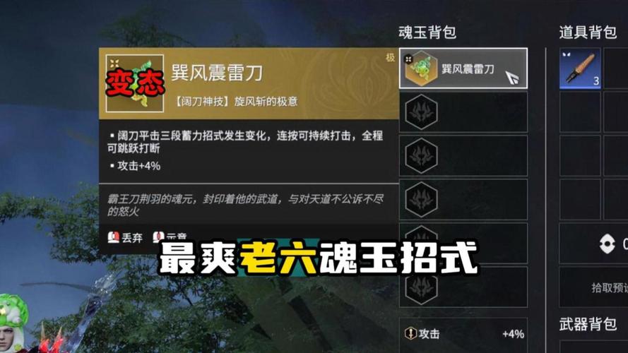 雷刀最全游戏攻略解说_雷刀最新游戏技巧通关