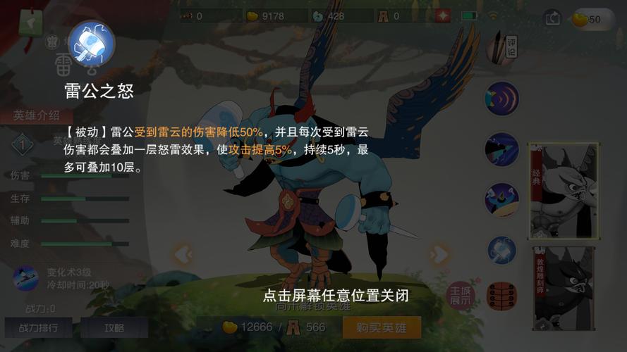 雷公锤游戏攻略解说_雷公锤最新游戏技巧通关