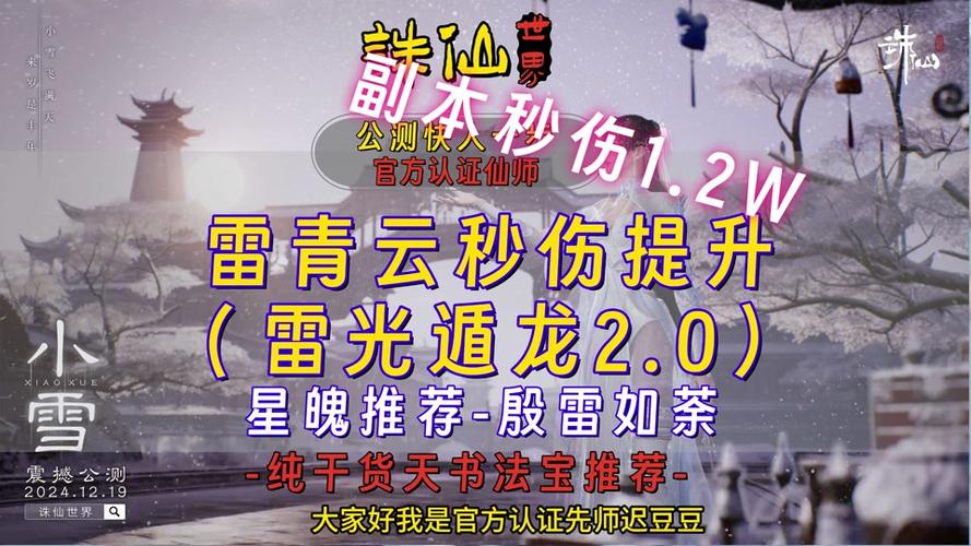 雷光最全游戏攻略解说_雷光最新游戏技巧通关