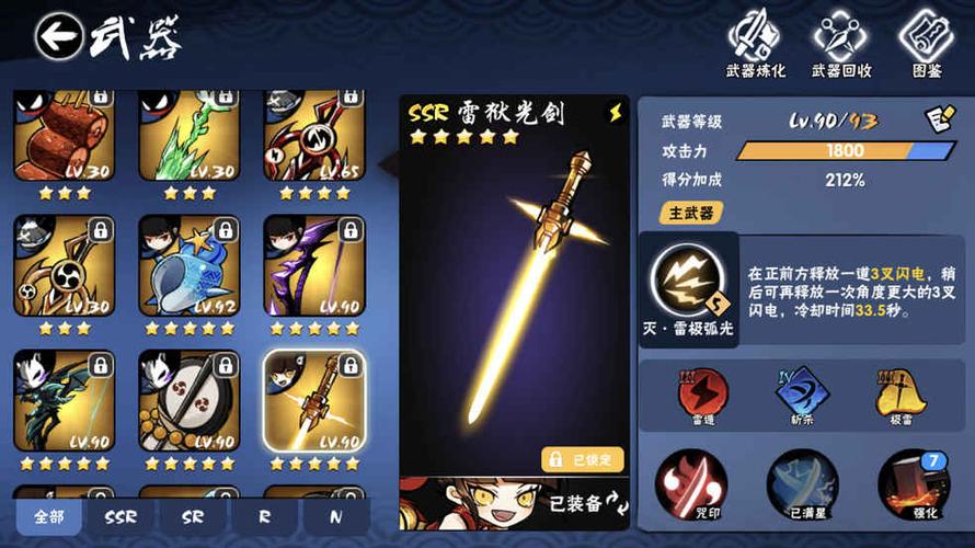 雷光剑最全游戏攻略解说_雷光剑最新游戏技巧通关