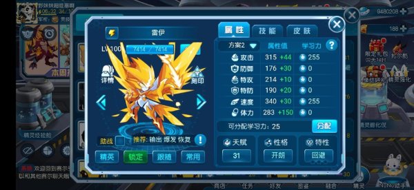 雷伊盖亚最全游戏攻略解说_雷伊盖亚最新游戏技巧通关