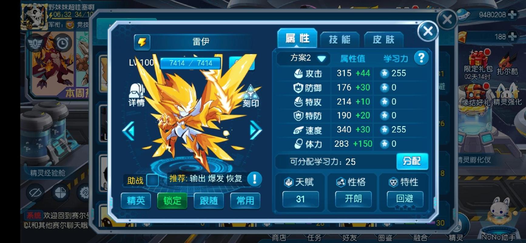 雷伊盖亚最全游戏攻略解说_雷伊盖亚最新游戏技巧通关