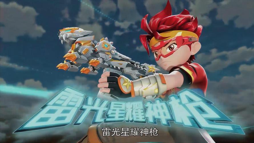 雷光兽游戏攻略秘籍_雷光兽玩法技巧全解析