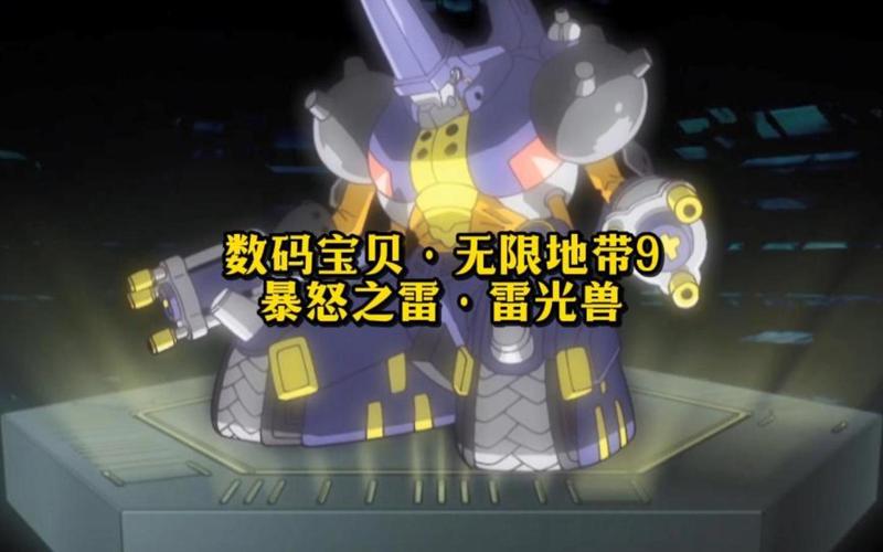 雷光兽游戏攻略秘籍_雷光兽玩法技巧全解析