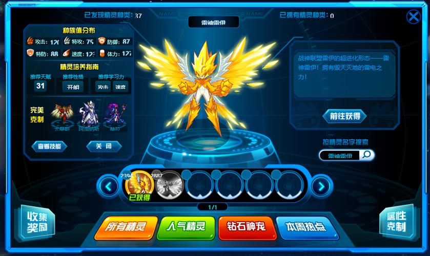 雷伊所有形态最全游戏攻略解说_雷伊所有形态最新游戏技巧通关