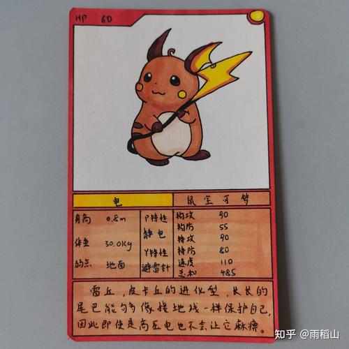 雷丘种族值最全游戏攻略解说_雷丘种族值最新游戏技巧通关