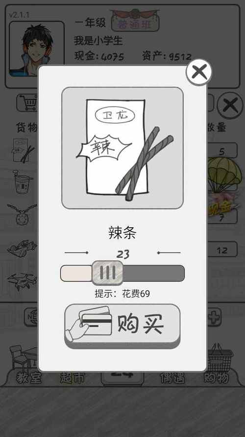 零花游戏最全攻略解说_零花游戏最新技巧通关