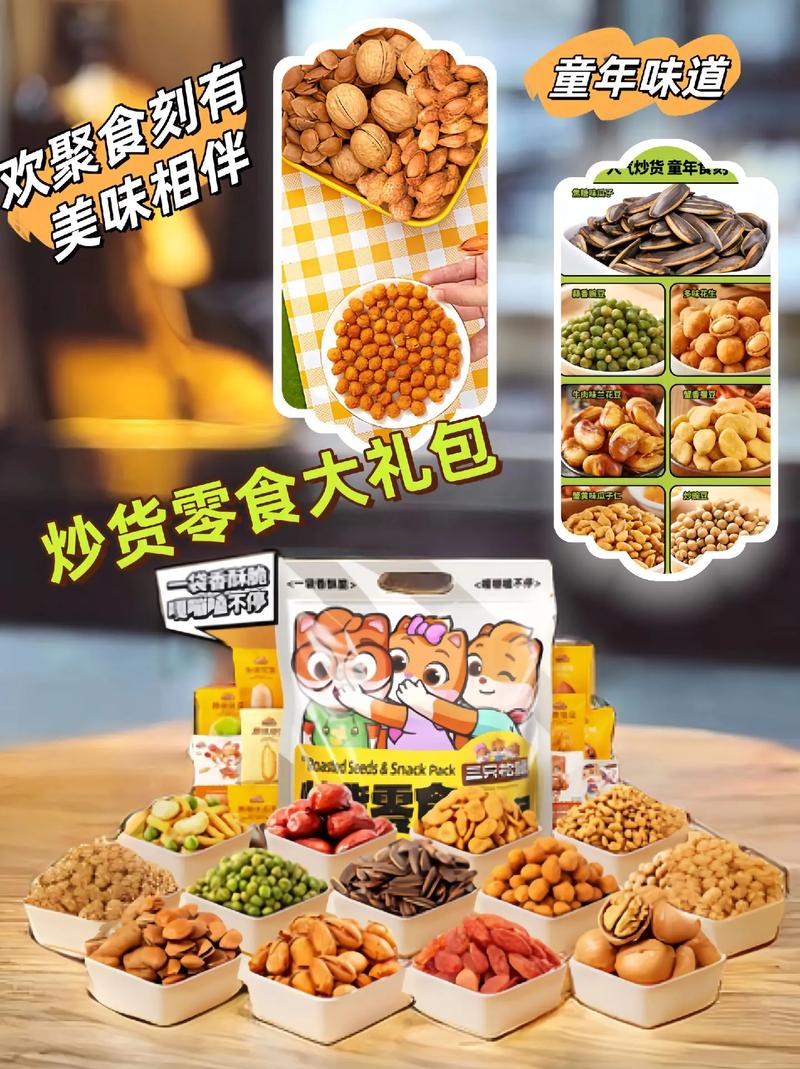 零食大作战最全游戏攻略解说_零食大作战最新游戏技巧通关