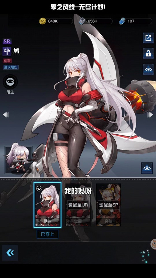 零界战线最全游戏攻略解说_零界战线最新游戏技巧通关