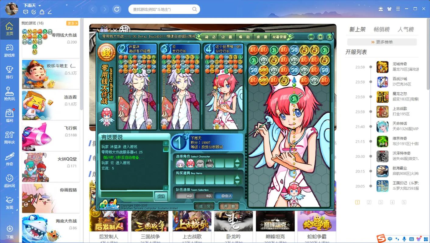 零用钱大作战最全游戏攻略解说_零用钱大作战最新游戏技巧通关