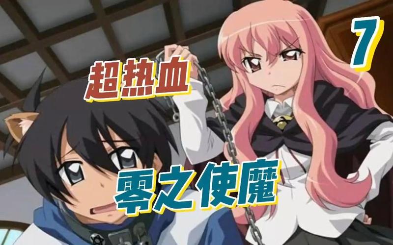 零之使魔第三季最全游戏攻略解说_零之使魔第三季最新游戏技巧通关