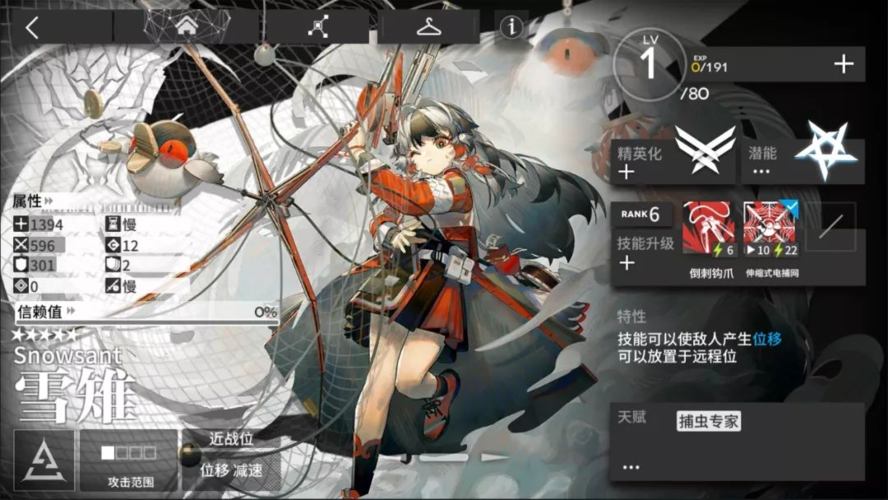 雪雉最全游戏攻略解说_雪雉最新游戏技巧通关