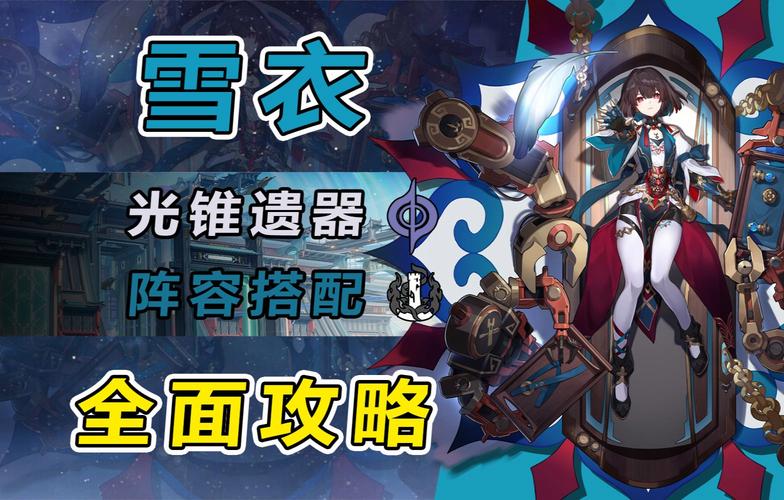 雪衣最全游戏攻略解说_雪衣最新游戏技巧通关