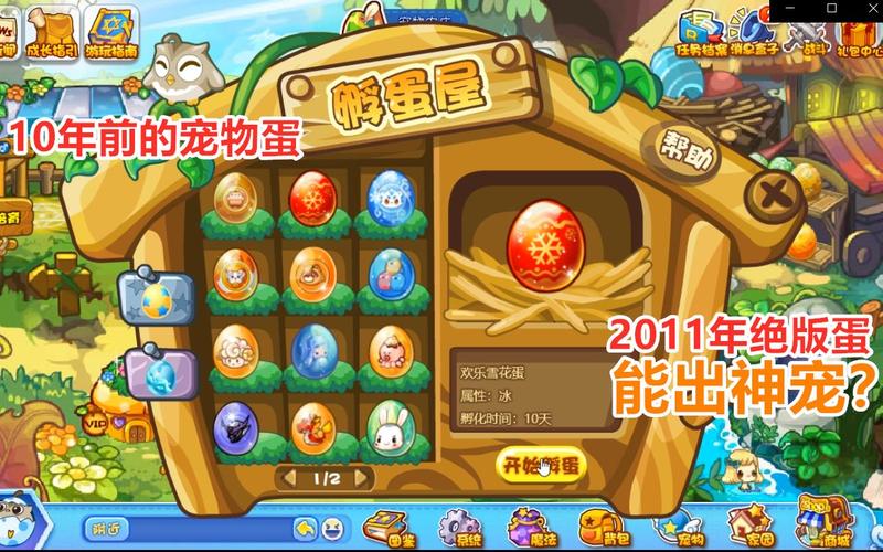 雪花蛋最全游戏攻略解说_雪花蛋最新游戏技巧通关