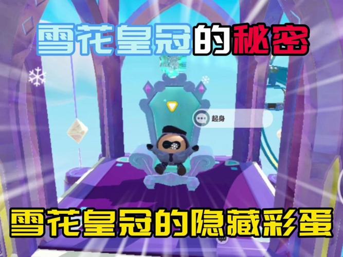 雪花蛋最全游戏攻略解说_雪花蛋最新游戏技巧通关
