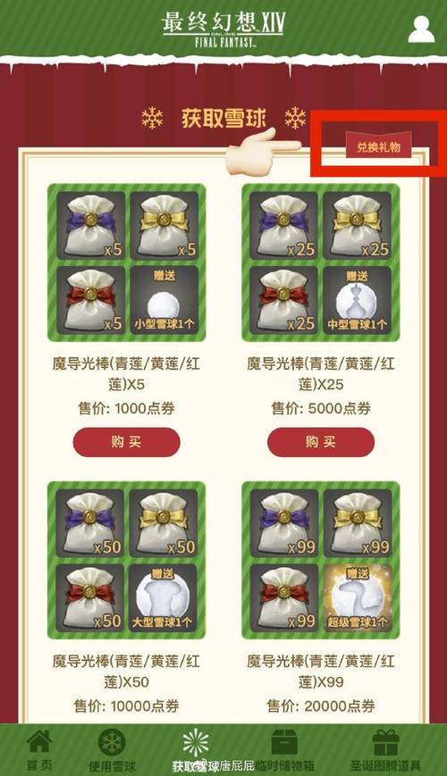 雪球大作战最全游戏攻略解说_雪球大作战最新游戏技巧通关