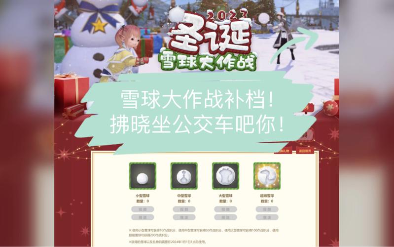 雪球大作战最全游戏攻略解说_雪球大作战最新游戏技巧通关