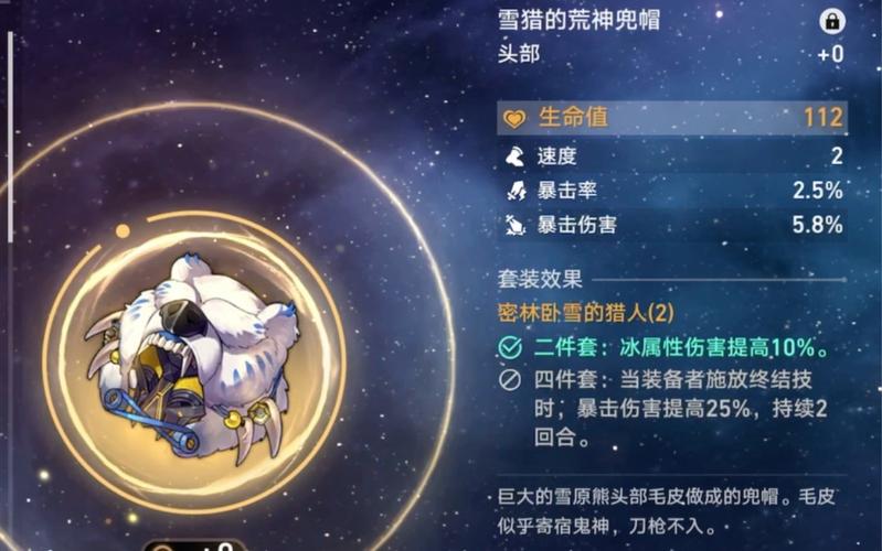 雪猎最全游戏攻略解说_雪猎最新游戏技巧通关