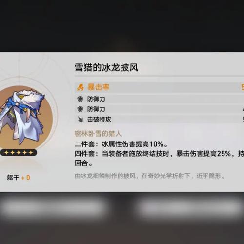 雪猎最全游戏攻略解说_雪猎最新游戏技巧通关