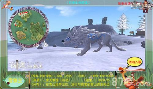 雪狼王最全游戏攻略解说_雪狼王最新游戏技巧通关