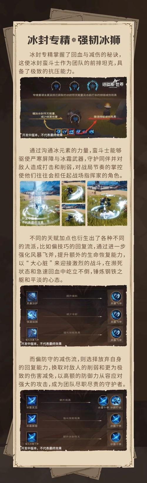 雪狮游戏最全攻略解说_雪狮游戏最新技巧通关