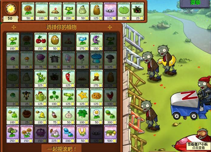 雪橇车僵尸最全游戏攻略解说_雪橇车僵尸最新游戏技巧通关