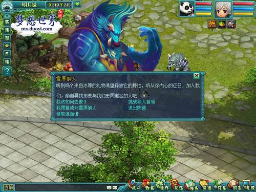 雪愿最全游戏攻略解说_雪愿最新游戏技巧通关