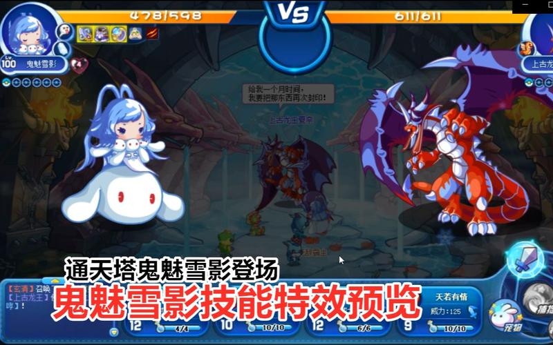 雪影娃娃最全游戏攻略解说_雪影娃娃最新游戏技巧通关