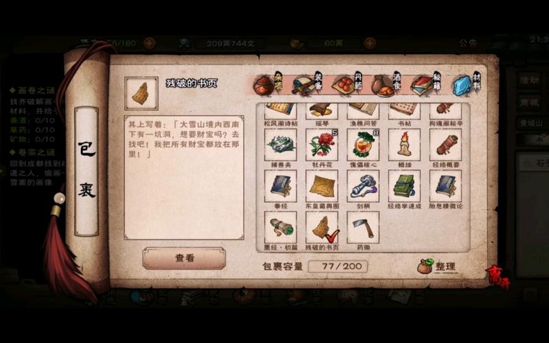 雪山寻宝最全游戏攻略解说_雪山寻宝最新游戏技巧通关