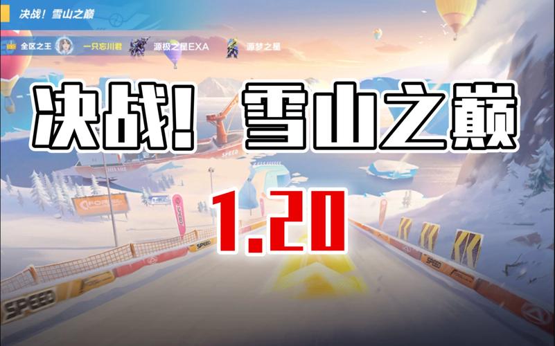 雪山之巅最全游戏攻略解说_雪山之巅最新游戏技巧通关