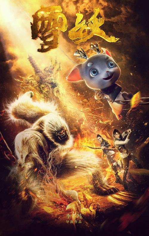 雪妖最全游戏攻略解说_雪妖最新游戏技巧通关