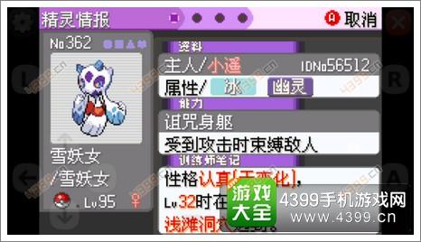 雪妖女最全游戏攻略解说_雪妖女最新游戏技巧通关