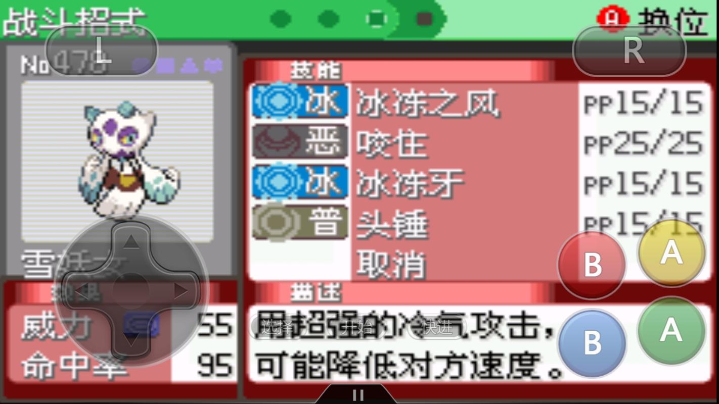 雪妖女最全游戏攻略解说_雪妖女最新游戏技巧通关