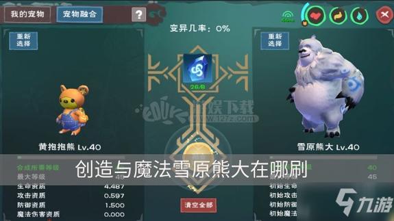 雪原狼最全游戏攻略解说_雪原狼最新游戏技巧通关