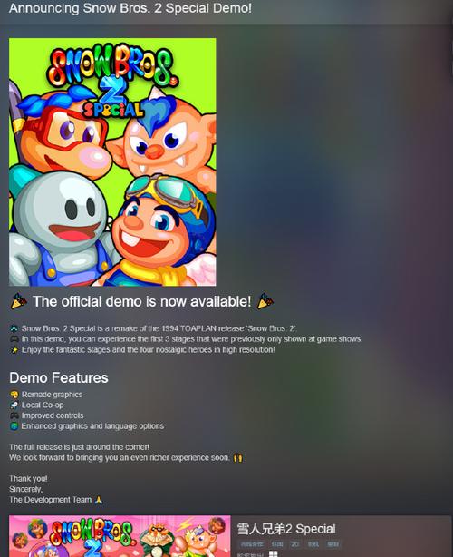 雪人兄弟小游戏最全游戏攻略解说_雪人兄弟小游戏最新游戏技巧通关