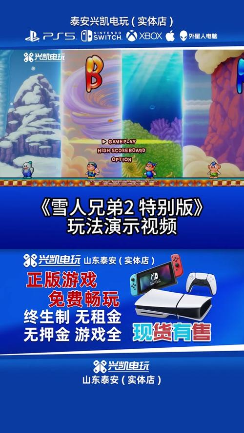 雪人兄弟小游戏最全游戏攻略解说_雪人兄弟小游戏最新游戏技巧通关