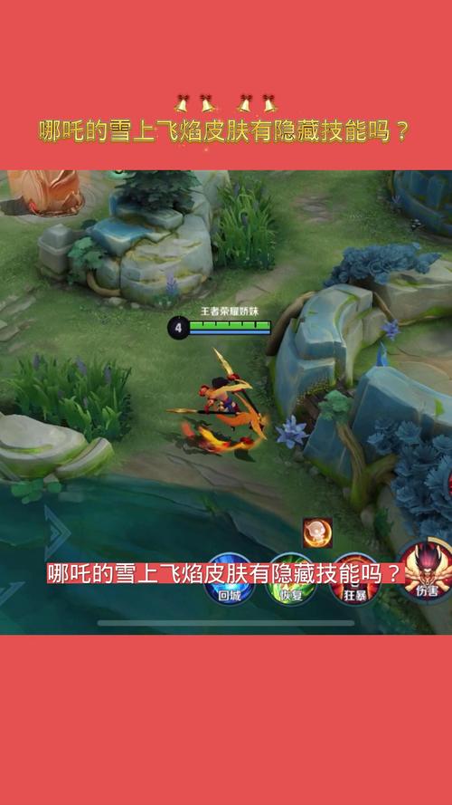 雪上飞最全游戏攻略解说_雪上飞最新游戏技巧通关