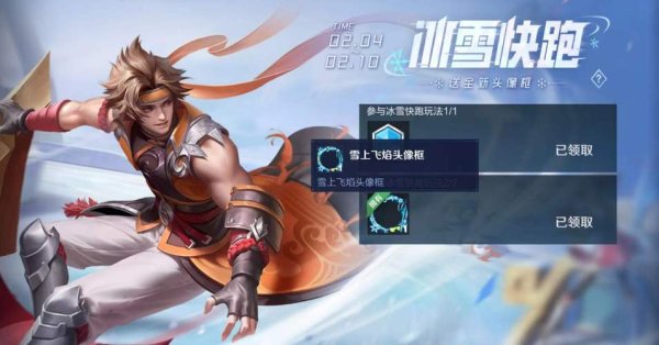 雪上飞最全游戏攻略解说_雪上飞最新游戏技巧通关